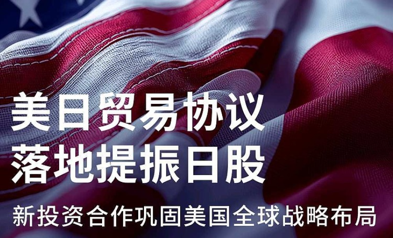 美日贸易协议成一纸空文？日方强烈要求特朗普