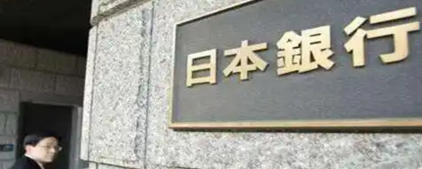 日本央行会议意见摘要称今年底前或退出观望模
