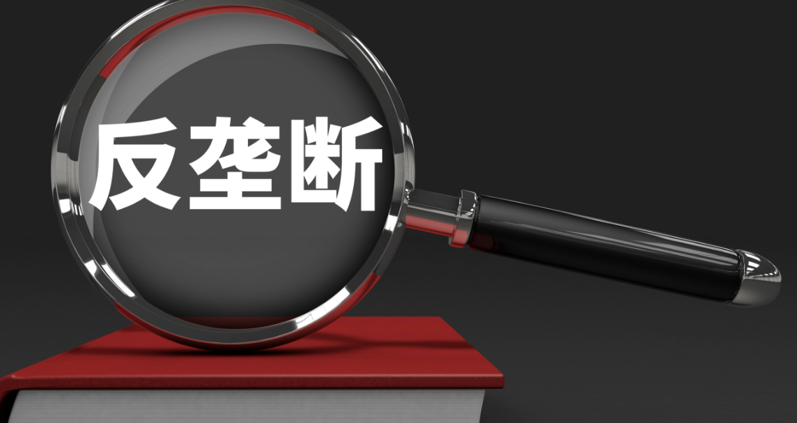 谷歌可能将面临欧盟第二笔反垄断罚款