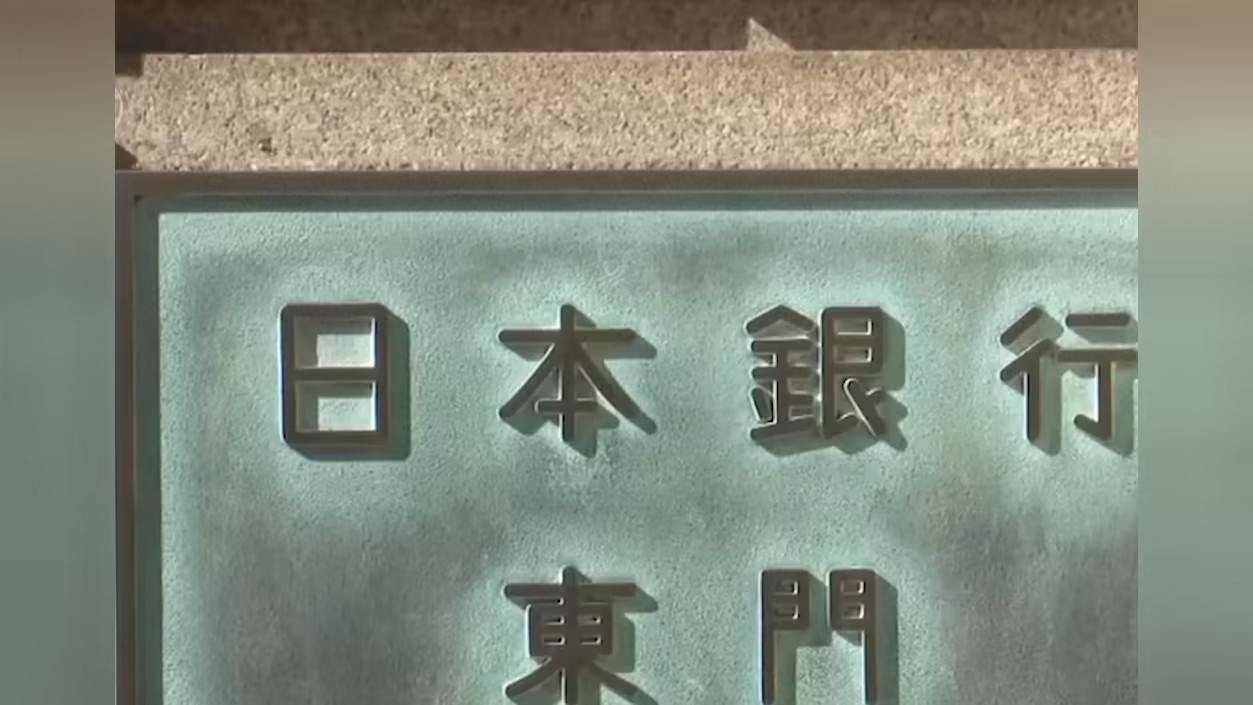 日本央行今年内有望加息至0.5%